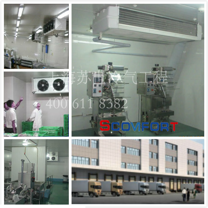 中央廚房冷庫(kù) 后廚冷庫(kù) 上海蘇世冷氣工程 021-66105069