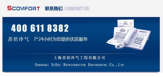 專注電商冷庫(kù)，我們只為做好每一個(gè)冷庫(kù)! 021-66105068
